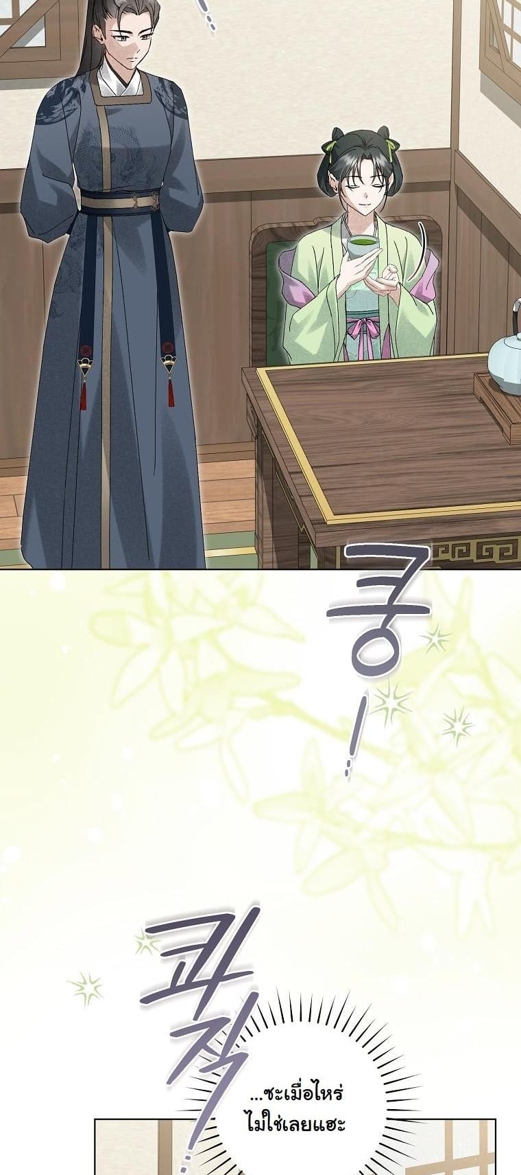 ข้าแค่อยากรอดในตระกูลถัง Surviving as a Maid of the Sichuan Tang Clan ตอนที่ 28 - รูปที่ 2